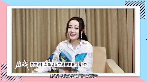 娱乐圈吃瓜爆料王鹤棣迪丽热巴,娱乐圈新CP的甜蜜与争议”
