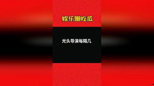 娱乐吃瓜大会4.0,揭秘娱乐圈最新热点,带你领略明星幕后故事 第1张 娱乐吃瓜大会4.0,揭秘娱乐圈最新热点,带你领略明星幕后故事 第1张