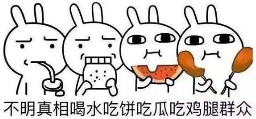 娱乐都是吃瓜群众的,揭秘吃瓜群众的狂欢盛宴 第3张 娱乐都是吃瓜群众的,揭秘吃瓜群众的狂欢盛宴 第3张