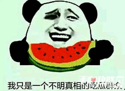娱乐圈吃瓜的梗是什么意思,揭秘明星幕后故事与娱乐八卦的狂欢盛宴  第2张