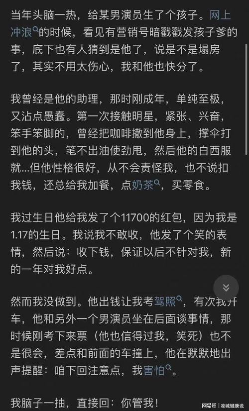 娱乐圈吃瓜知乎最新消息,揭秘明星背后的惊人真相! 第2张 娱乐圈吃瓜知乎最新消息,揭秘明星背后的惊人真相! 第2张