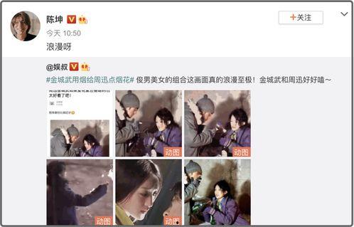 娱乐吃瓜周寻,揭秘娱乐圈幕后故事 第2张 娱乐吃瓜周寻,揭秘娱乐圈幕后故事 第2张