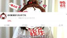 娱乐吃瓜点评文案,盘点热门事件幕后真相 第3张 娱乐吃瓜点评文案,盘点热门事件幕后真相 第3张