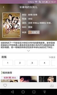 吃瓜娱乐热榜官网下载最新版,盘点全网热门事件，带你轻松掌握娱乐圈动态  第2张