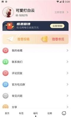 娱乐吃瓜酱软件,娱乐吃瓜酱软件带你畅游八卦世界 第2张 娱乐吃瓜酱软件,娱乐吃瓜酱软件带你畅游八卦世界 第2张