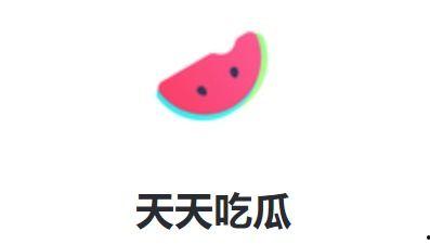 娱乐吃瓜天天看,吃瓜群众每日必看精彩瞬间  第3张