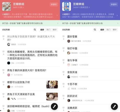 豆瓣娱乐吃瓜小组,揭秘娱乐圈幕后故事,带你领略明星真实一面  第3张 豆瓣娱乐吃瓜小组,揭秘娱乐圈幕后故事,带你领略明星真实一面  第3张