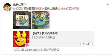 娱乐吃瓜游戏代言,明星吃瓜游戏代言大揭秘  第3张 娱乐吃瓜游戏代言,明星吃瓜游戏代言大揭秘  第3张