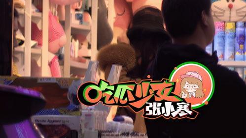 娱乐吃瓜张小寒,娱乐吃瓜界的风云人物  第2张 娱乐吃瓜张小寒,娱乐吃瓜界的风云人物  第2张