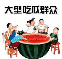 yz娱乐吃瓜大神,揭秘吃瓜大神的瓜田奇谈  第2张 yz娱乐吃瓜大神,揭秘吃瓜大神的瓜田奇谈  第2张