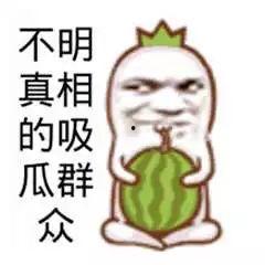 娱乐吃瓜头图,揭秘吃瓜头图背后的秘密  第2张 娱乐吃瓜头图,揭秘吃瓜头图背后的秘密  第2张