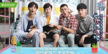 hi室友娱乐吃瓜,揭秘明星宿舍里的欢乐时光  第2张 hi室友娱乐吃瓜,揭秘明星宿舍里的欢乐时光  第2张