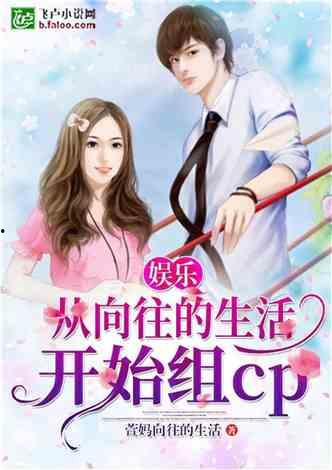 娱乐吃瓜蜀黍小说,揭秘娱乐圈背后的秘密与八卦  第2张 娱乐吃瓜蜀黍小说,揭秘娱乐圈背后的秘密与八卦  第2张