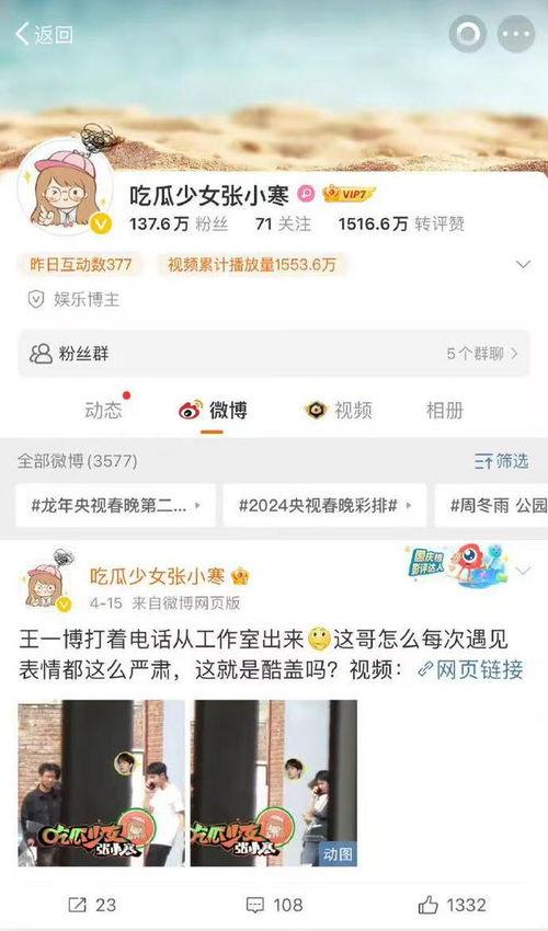 吃瓜娱乐账号,吃瓜账号带你探秘明星生活  第2张 吃瓜娱乐账号,吃瓜账号带你探秘明星生活  第2张