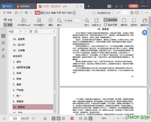 娱乐421吃瓜总结,揭秘娱乐圈背后的吃瓜故事  第3张 娱乐421吃瓜总结,揭秘娱乐圈背后的吃瓜故事  第3张