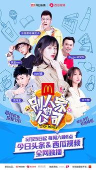 追星娱乐吃瓜酱,揭秘追星娱乐吃瓜酱背后的故事  第3张 追星娱乐吃瓜酱,揭秘追星娱乐吃瓜酱背后的故事  第3张