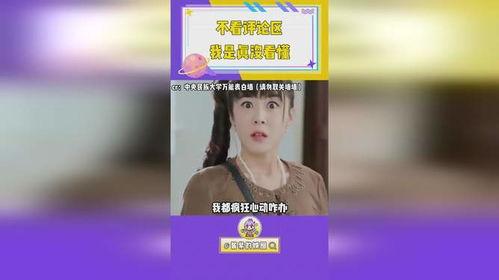 娱乐吃瓜评论大赏,盘点年度热门话题与网友热议瞬间  第3张 娱乐吃瓜评论大赏,盘点年度热门话题与网友热议瞬间  第3张