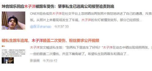 深夜娱乐吃瓜直播  第3张 深夜娱乐吃瓜直播  第3张