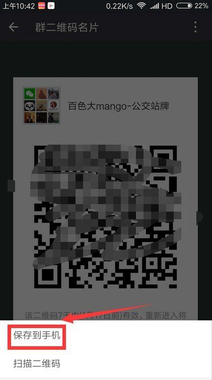 娱乐吃瓜群二维码微信,二维码背后的微信社交圈风云录”  第3张 娱乐吃瓜群二维码微信,二维码背后的微信社交圈风云录”  第3张