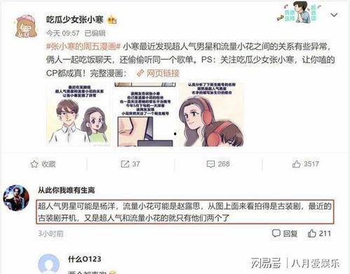 吃瓜热娱乐,揭秘娱乐圈幕后故事  第3张 吃瓜热娱乐,揭秘娱乐圈幕后故事  第3张