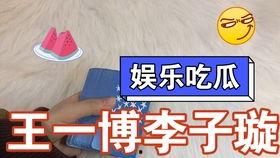 仅供吃瓜娱乐,揭秘明星们的吃瓜日常  第3张 仅供吃瓜娱乐,揭秘明星们的吃瓜日常  第3张