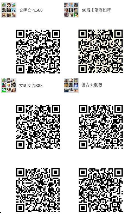 娱乐圈吃瓜群二维码微信,揭秘明星幕后故事,独家爆料等你来!