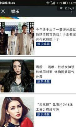 吃瓜八卦娱乐猛料下载最新版,吃瓜八卦娱乐猛料，最新版下载来袭！  第3张