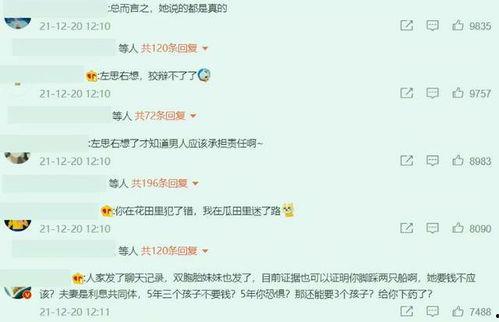 娱乐吃瓜播报内容,明星们的幕后故事大揭秘！  第2张