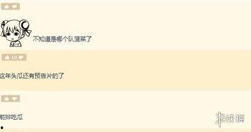 娱乐吃瓜 nga,NGA热门话题大盘点 第2张 娱乐吃瓜 nga,NGA热门话题大盘点 第2张