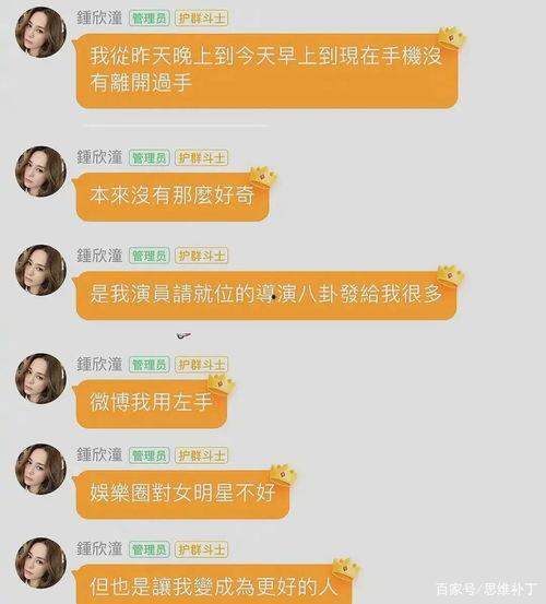 娱乐吃瓜酱书评,揭秘娱乐圈背后的秘密与真相 第3张 娱乐吃瓜酱书评,揭秘娱乐圈背后的秘密与真相 第3张