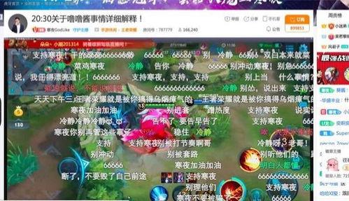 娱乐吃瓜酱的第一个视频,揭秘娱乐圈幕后故事 第3张 娱乐吃瓜酱的第一个视频,揭秘娱乐圈幕后故事 第3张