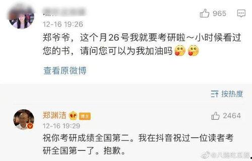 娱乐吃瓜酱做题,揭秘娱乐圈那些不为人知的幕后故事  第3张