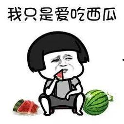 最近娱乐吃瓜 第3张 最近娱乐吃瓜 第3张