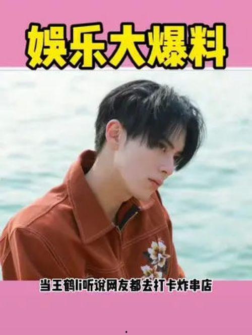 娱乐圈的那些事儿八卦吃瓜 第2张 娱乐圈的那些事儿八卦吃瓜 第2张