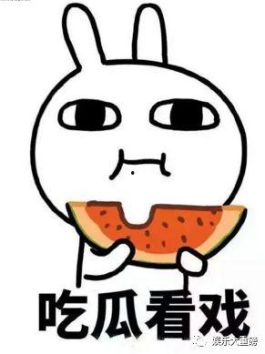 娱乐吃瓜君大号,吃瓜君大号带你领略幕后风云 第2张 娱乐吃瓜君大号,吃瓜君大号带你领略幕后风云 第2张