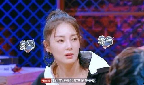 娱乐吃瓜张雨绮,娱乐圈的“吃瓜女王”  第2张
