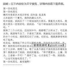 娱乐吃瓜君作文,揭秘娱乐圈幕后故事  第2张