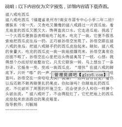 娱乐吃瓜君作文,揭秘娱乐圈幕后故事  第3张