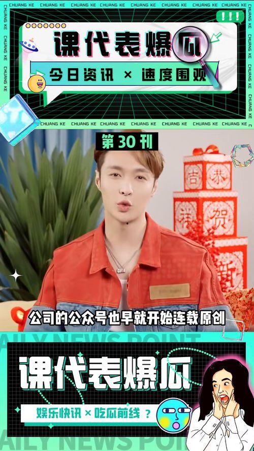 娱乐课代表吃瓜,吃瓜界的风云变幻  第3张