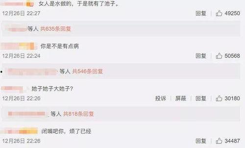 娱乐搞笑吃瓜群,揭秘娱乐圈幕后趣事，带你领略欢乐无限  第3张