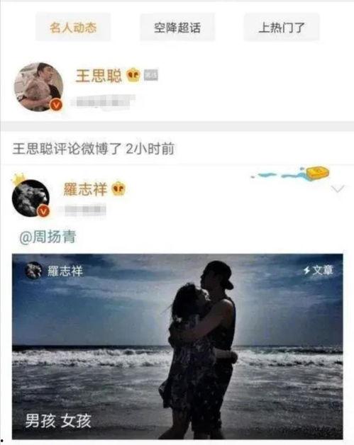 王思聪娱乐圈第一吃瓜  第2张
