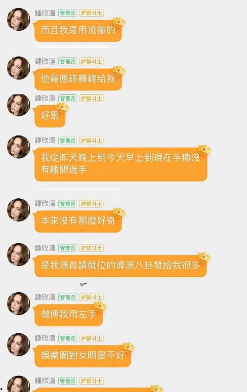 娱乐吃瓜走红路线,揭秘网络红人的崛起之路  第3张