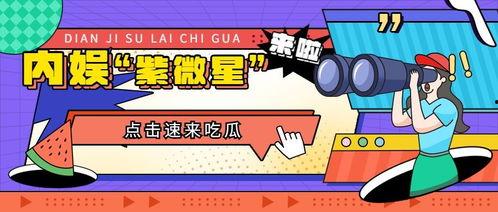 吃瓜营销号娱乐,吃瓜群众眼中的明星幕后故事  第2张