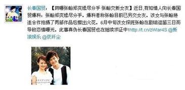 娱乐吃瓜情侣分析,揭秘明星情侣甜蜜瞬间  第3张