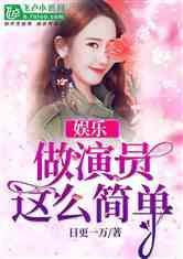 娱乐吃瓜简介小说,吃瓜群众逆袭记  第2张