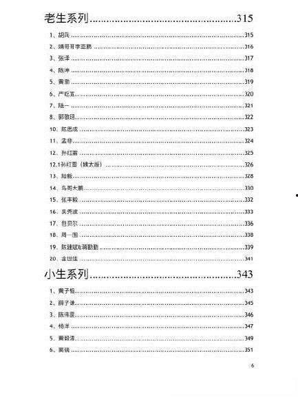 421娱乐圈吃瓜完整PDF百度云,揭秘娱乐圈背后的秘密与真相 第2张 421娱乐圈吃瓜完整PDF百度云,揭秘娱乐圈背后的秘密与真相 第2张