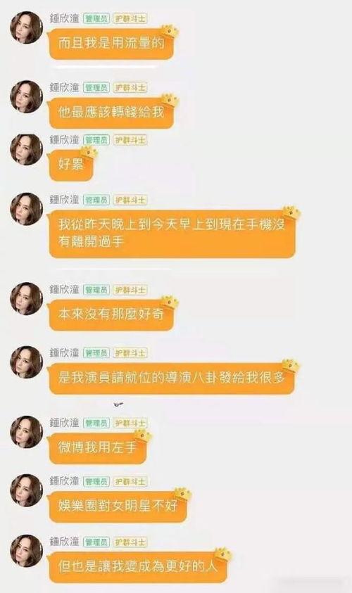 娱乐圈吃瓜事情真相百度云,百度云独家披露  第2张
