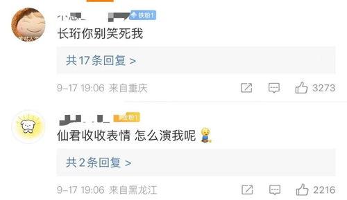 娱乐圈吃瓜王鹤棣虞书欣,娱乐圈的甜蜜瓜田,甜蜜蜜的瓜事揭秘 第2张 娱乐圈吃瓜王鹤棣虞书欣,娱乐圈的甜蜜瓜田,甜蜜蜜的瓜事揭秘 第2张