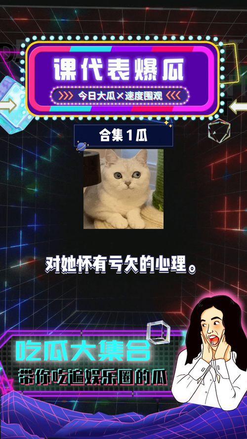 吃瓜 娱乐新闻,吃瓜群众揭秘最新热点事件 第2张 吃瓜 娱乐新闻,吃瓜群众揭秘最新热点事件 第2张