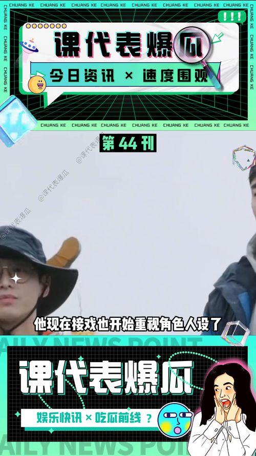 吃瓜 娱乐新闻,吃瓜群众揭秘最新热点事件 第3张 吃瓜 娱乐新闻,吃瓜群众揭秘最新热点事件 第3张